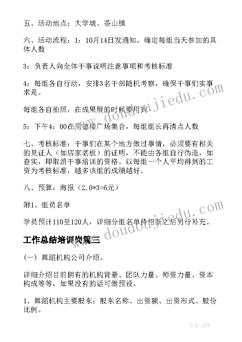 2023年设计公园教案 图案设计教学反思(优质5篇)