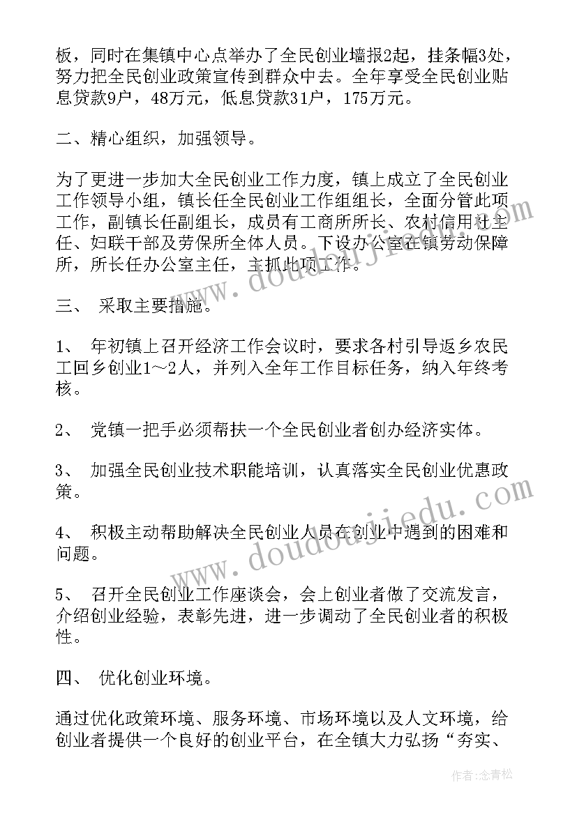 全民义诊工作总结报告 组织义诊工作总结(优秀5篇)