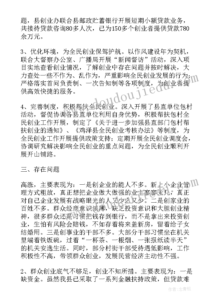 全民义诊工作总结报告 组织义诊工作总结(优秀5篇)