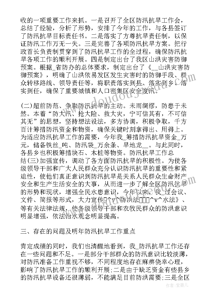 2023年调查报告的特点是 教育调查报告作用与特点(汇总5篇)