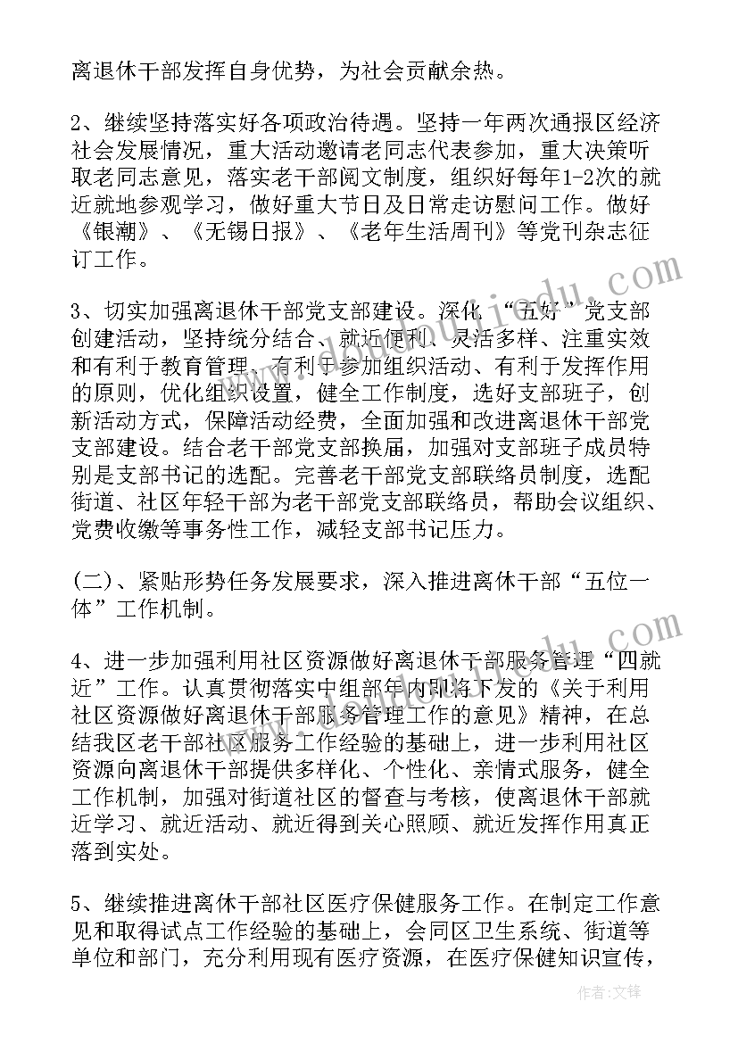 最新教官每周的工作计划(优质8篇)