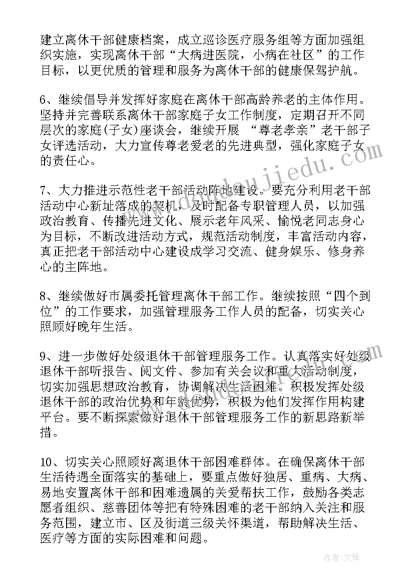 最新教官每周的工作计划(优质8篇)