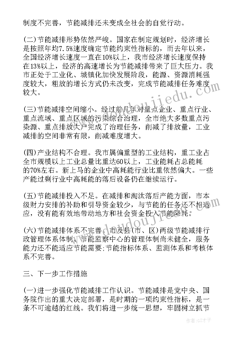 本学期学生自我总结(实用10篇)