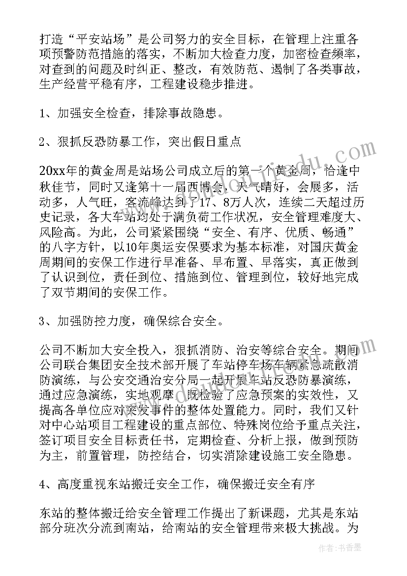 生产工作总结量化表 生产工作总结(通用8篇)