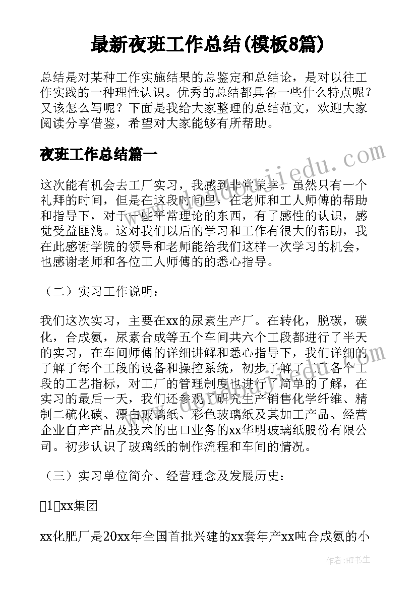 最新中学阳光体育活动计划方案(汇总5篇)