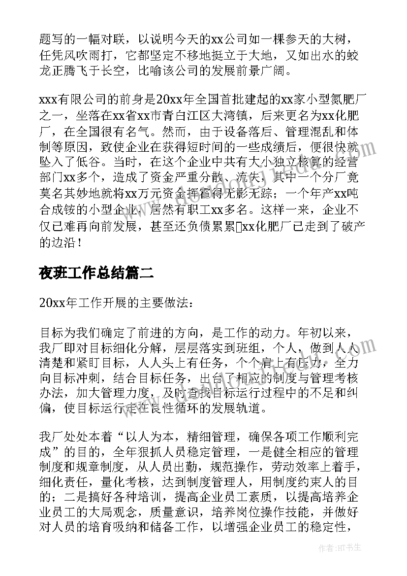 最新中学阳光体育活动计划方案(汇总5篇)