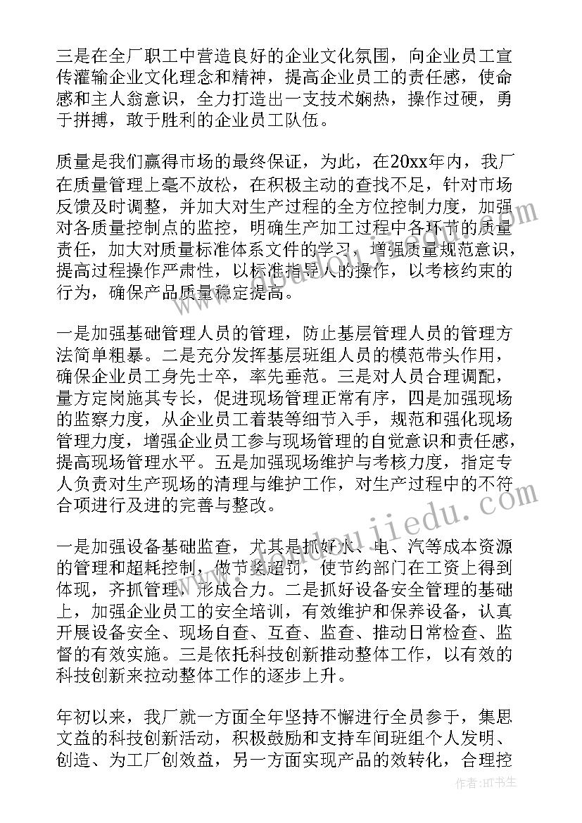 最新中学阳光体育活动计划方案(汇总5篇)