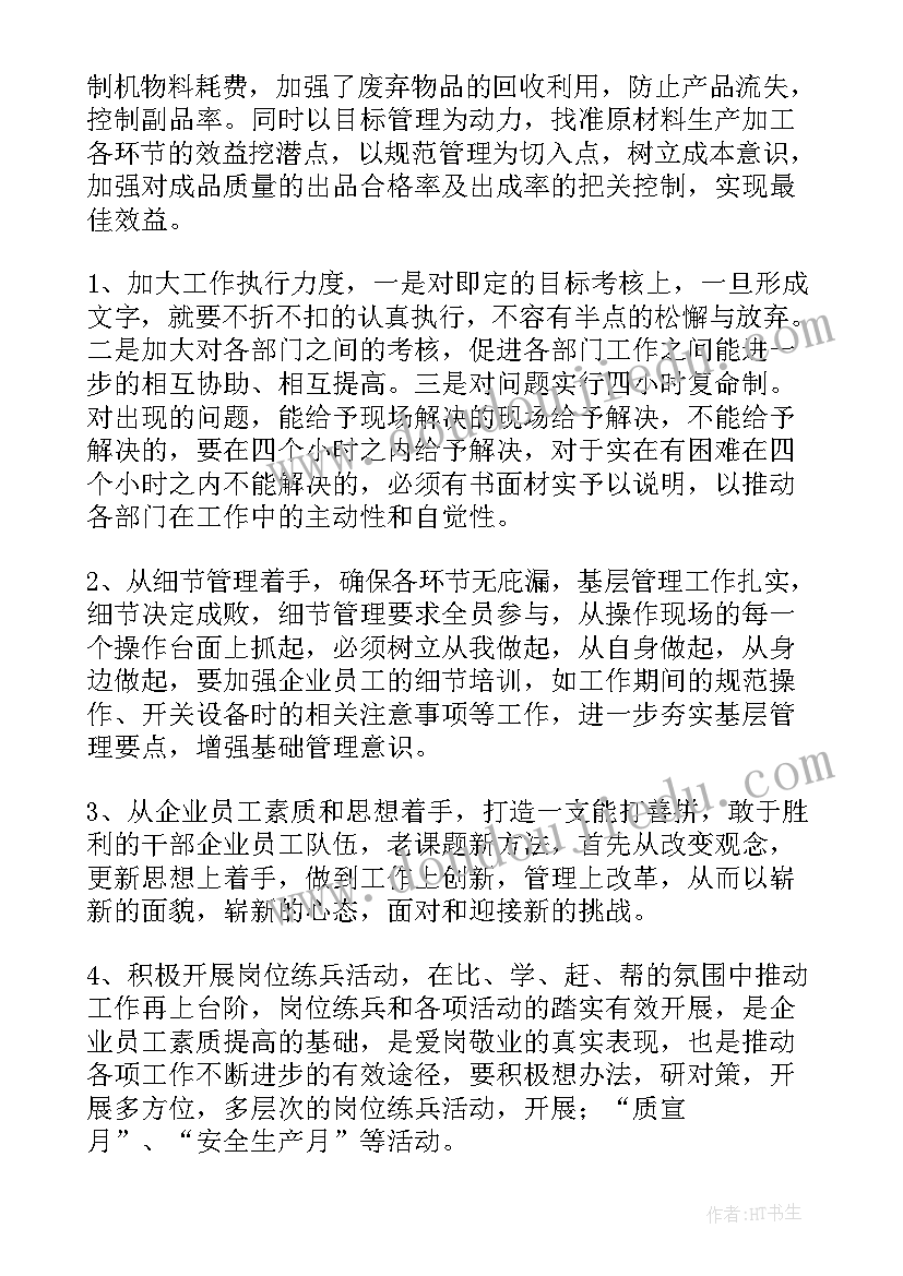 最新中学阳光体育活动计划方案(汇总5篇)