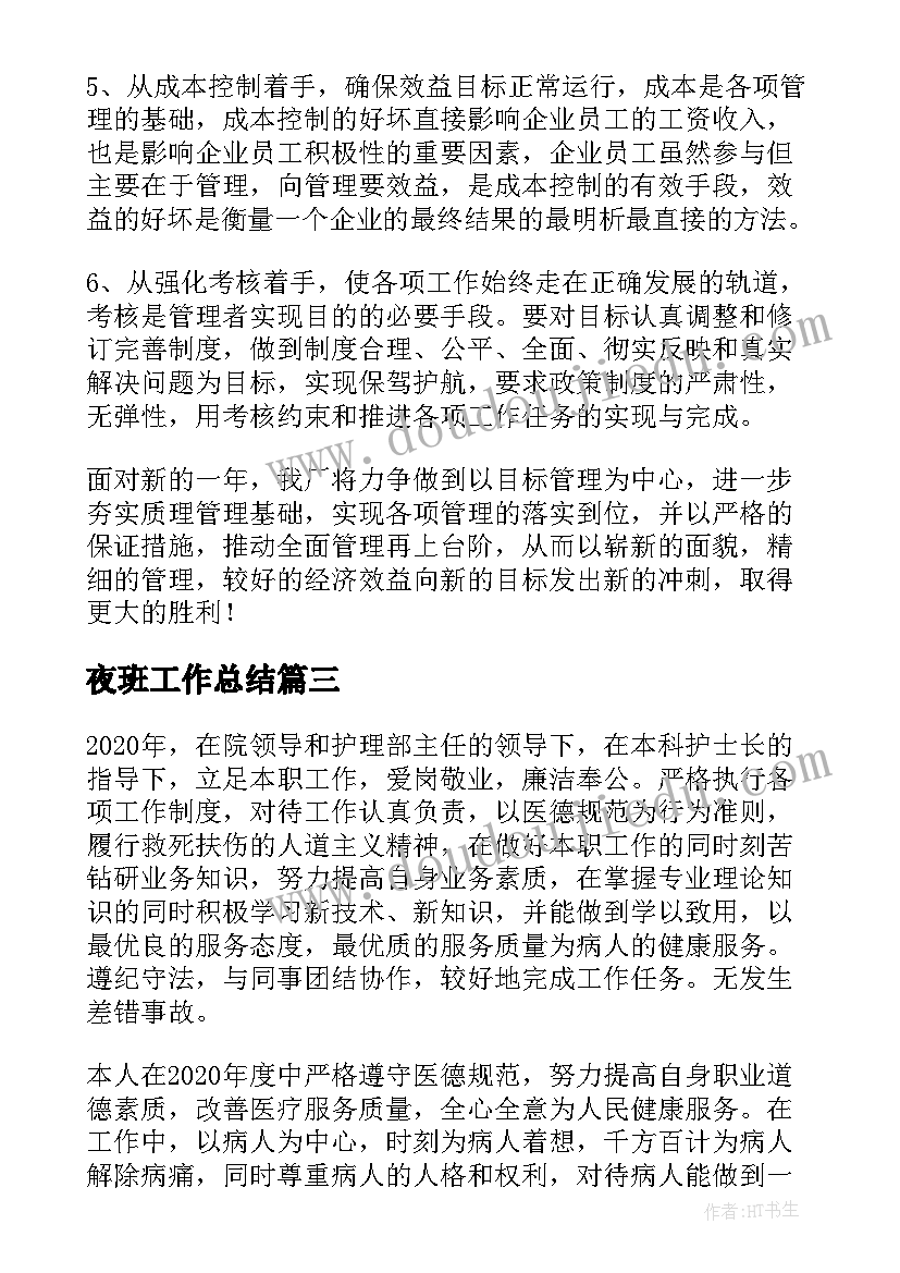 最新中学阳光体育活动计划方案(汇总5篇)