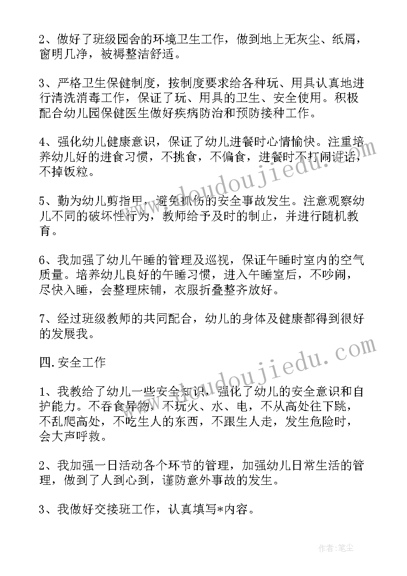 最新小班科学教案找朋友反思(大全5篇)