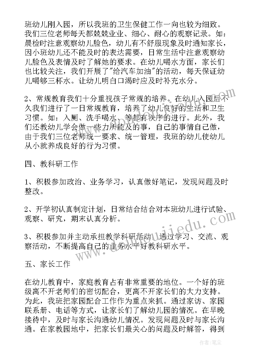 最新小班科学教案找朋友反思(大全5篇)