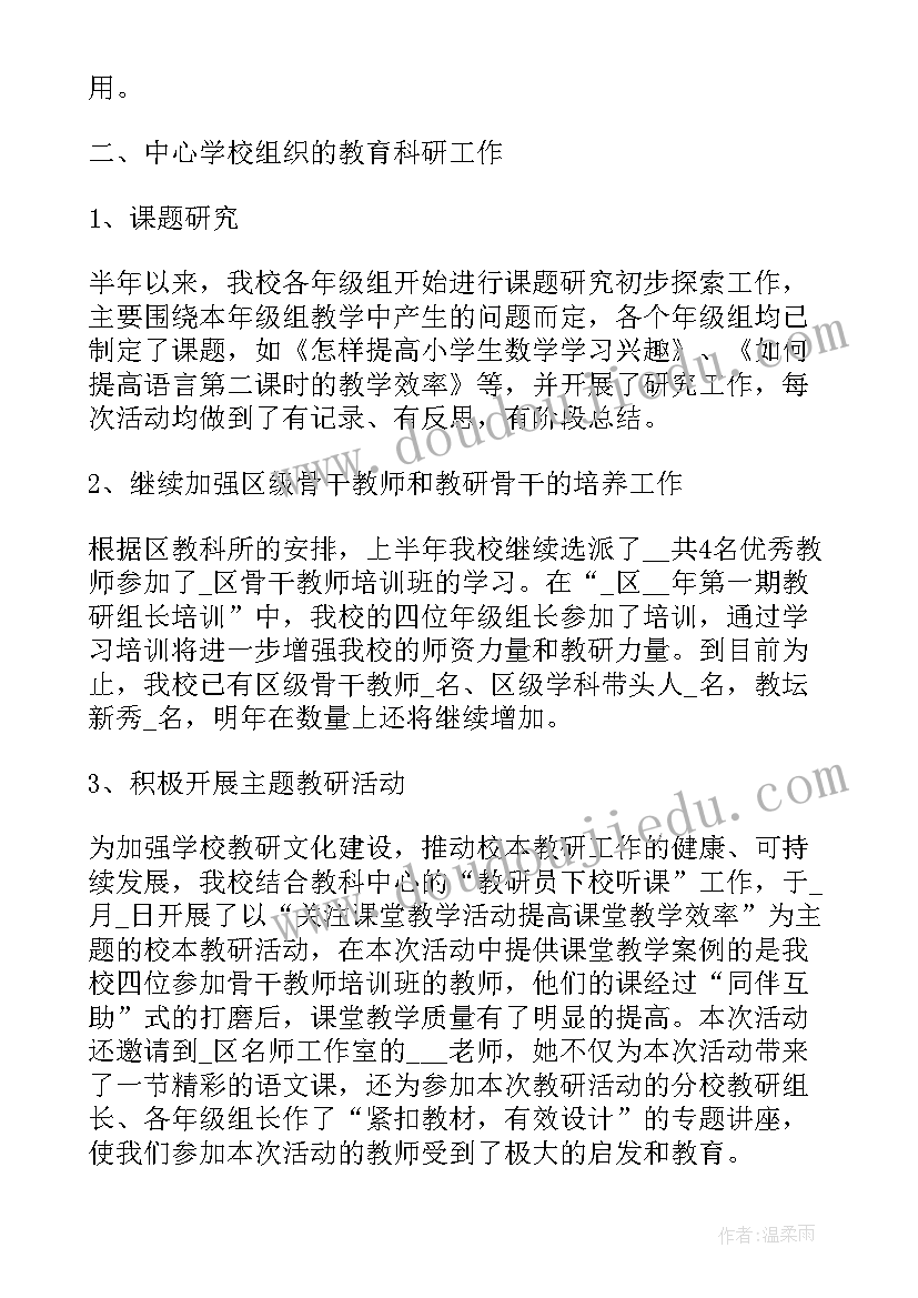 2023年挂职锻炼调研报告 挂职锻炼报告会心得体会(模板5篇)