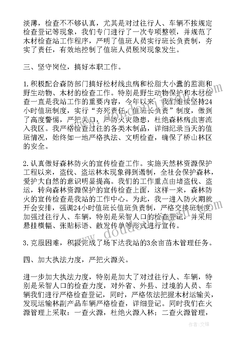 2023年检查企业工作总结报告(通用5篇)