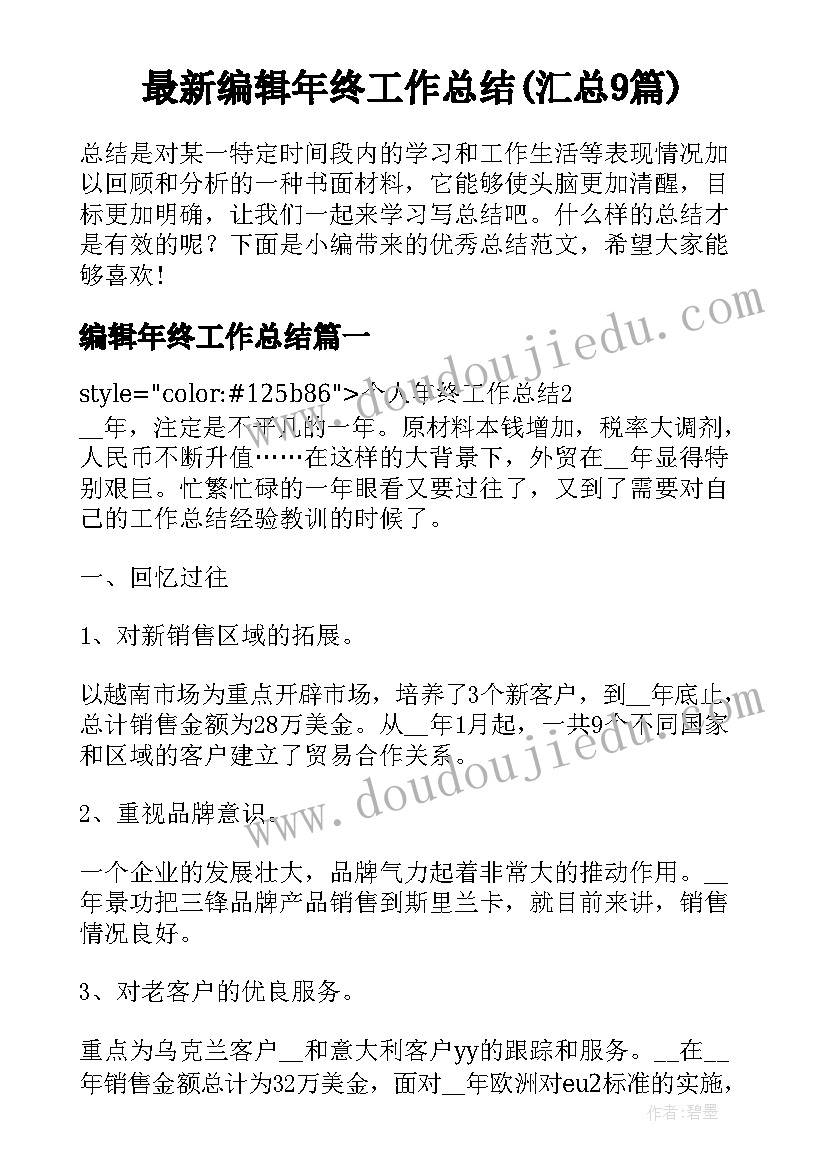 精彩极了糟糕透了读后感 精彩极了和糟糕透了教案(实用7篇)