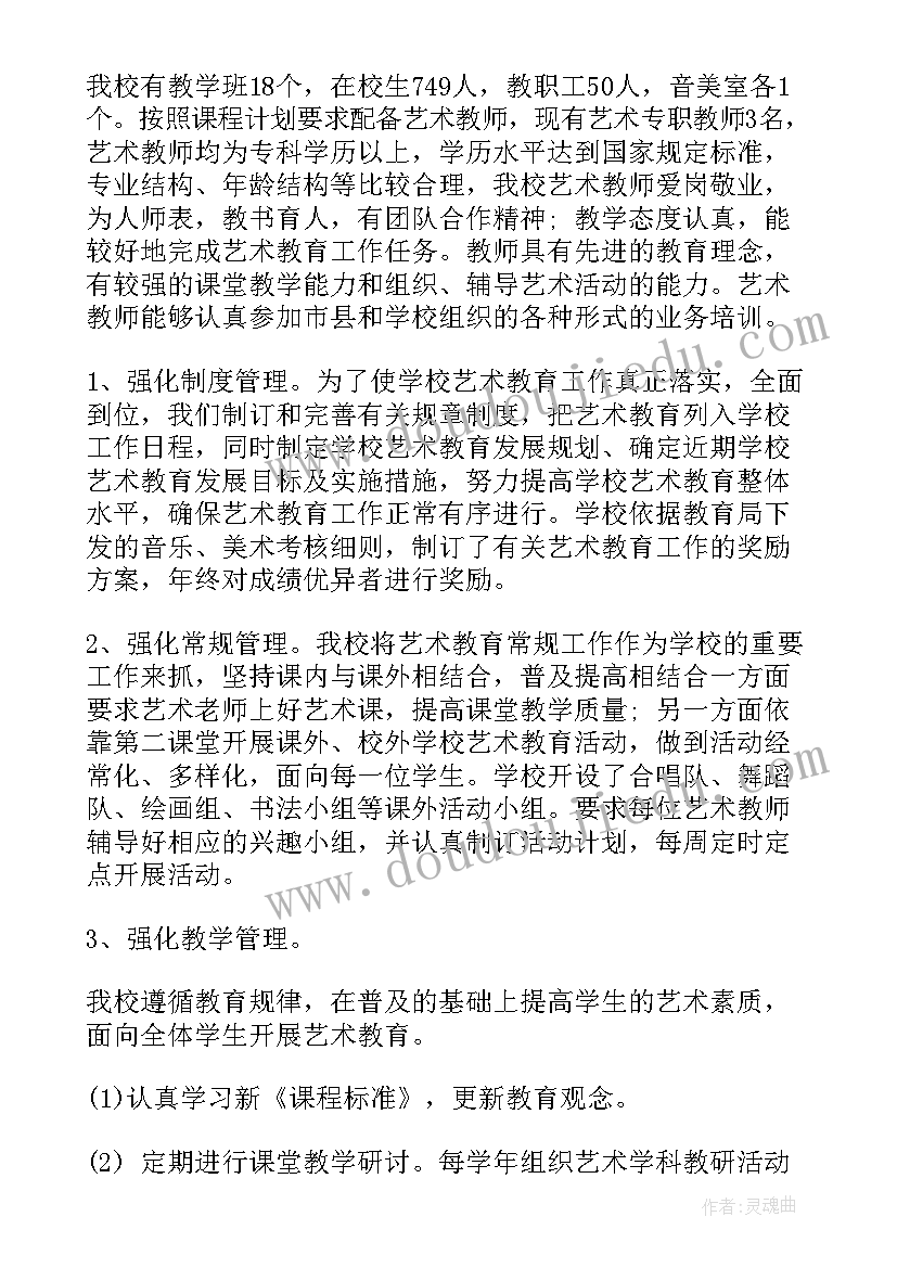 2023年小学配餐工作总结 小学工作总结(通用9篇)