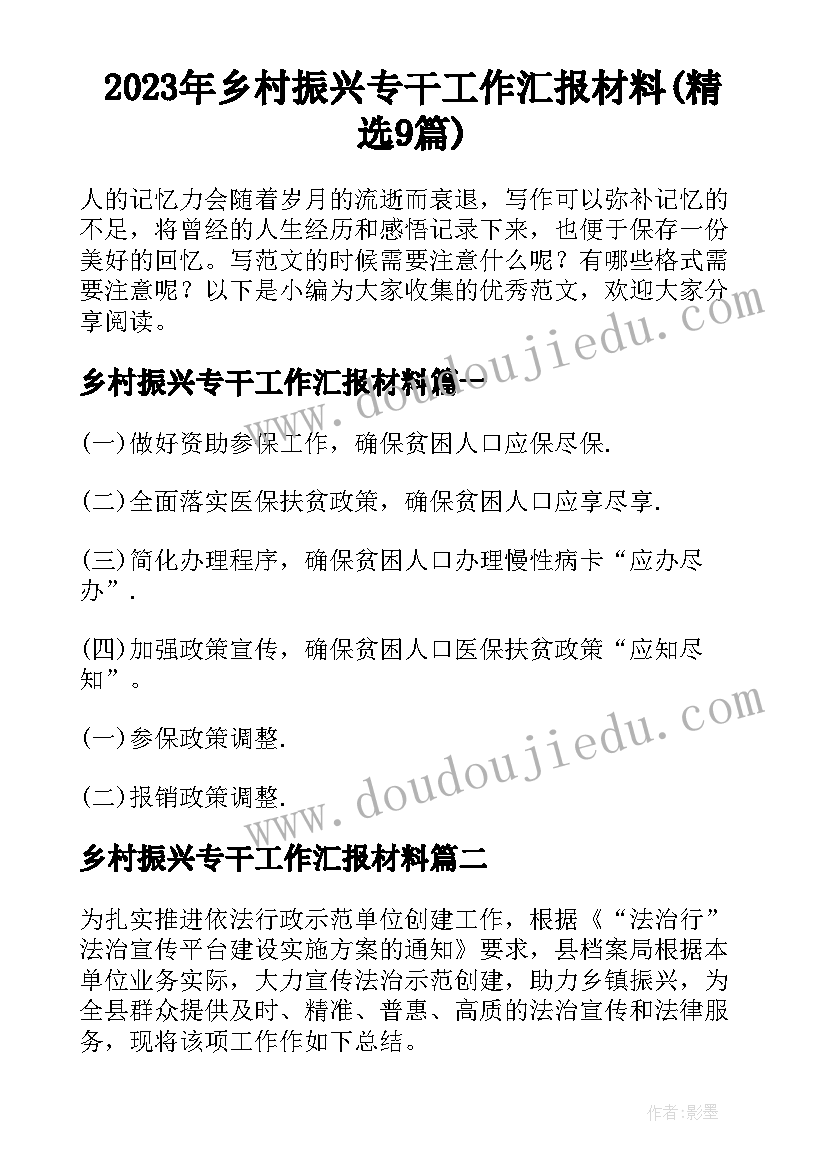 最新党建述职报告存在的问题及原因剖析(优质5篇)