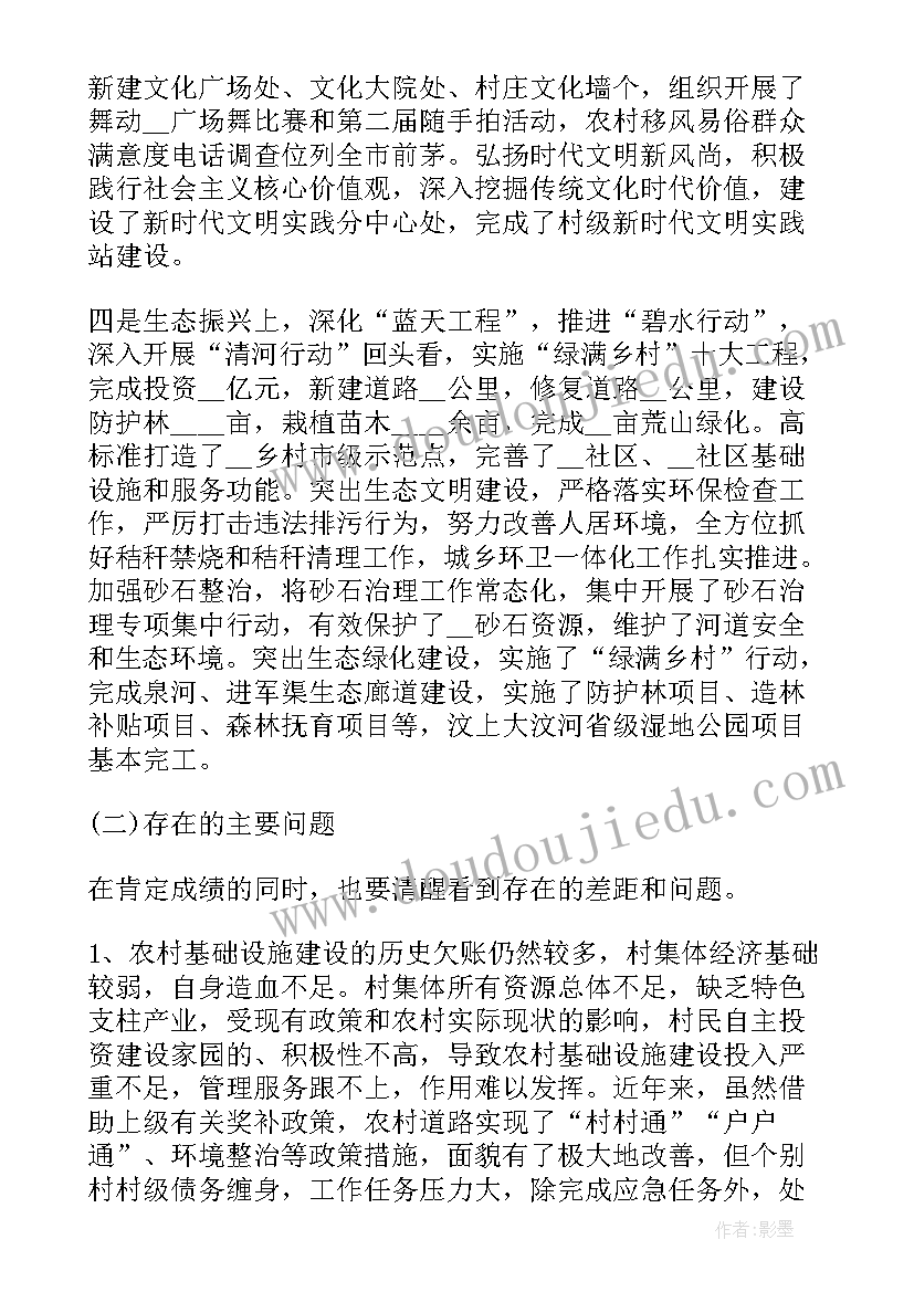 最新党建述职报告存在的问题及原因剖析(优质5篇)