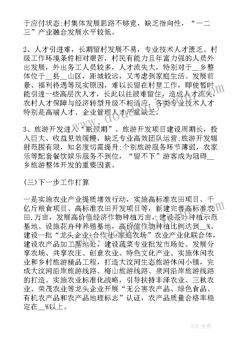 最新党建述职报告存在的问题及原因剖析(优质5篇)