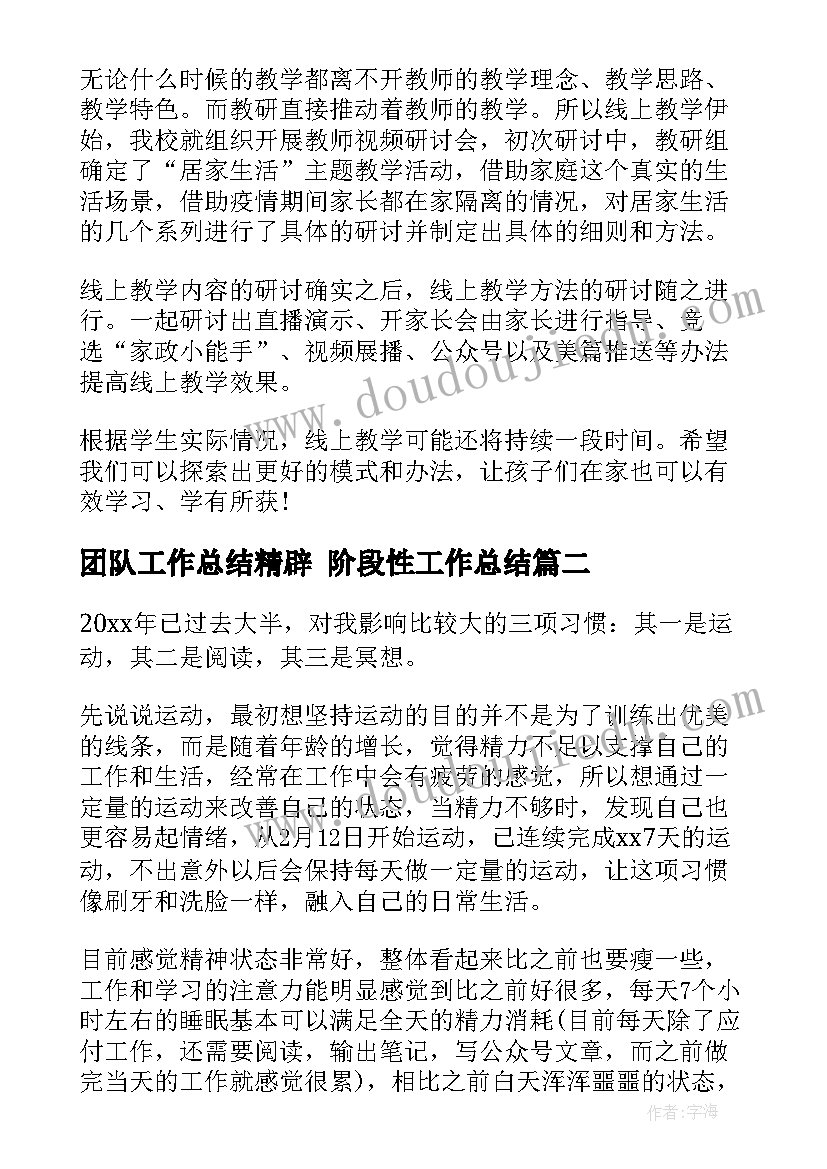 最新员工离职后保密协议补偿(大全9篇)