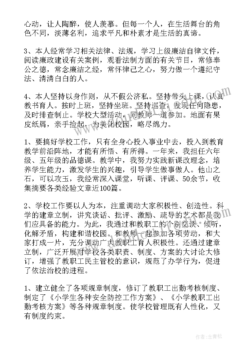 校对排版补助 学校对支教教师工作总结(实用7篇)