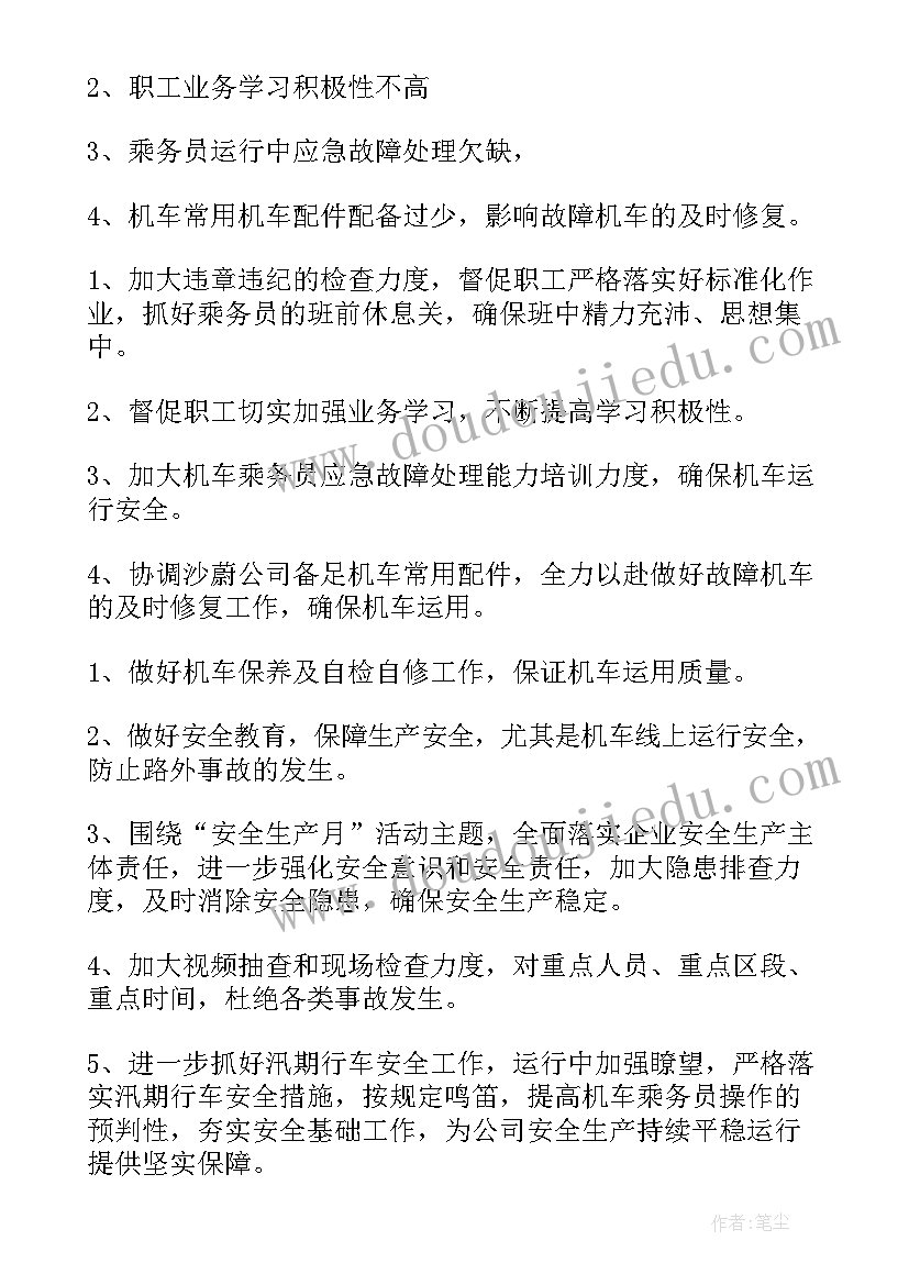 2023年中层个人总结和工作总结(实用7篇)