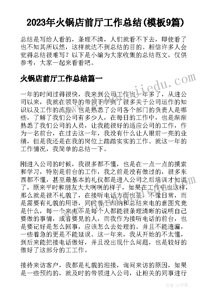 四年级综合实践活动教学计划(实用10篇)