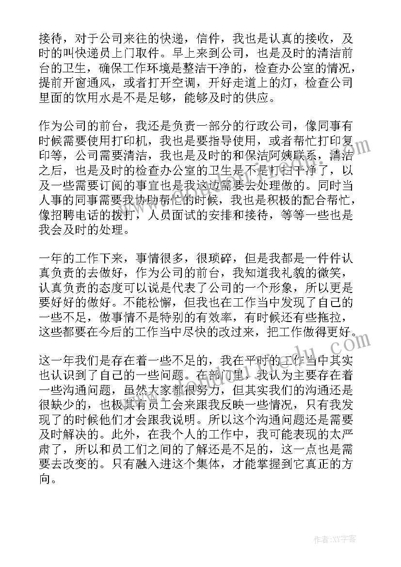 四年级综合实践活动教学计划(实用10篇)