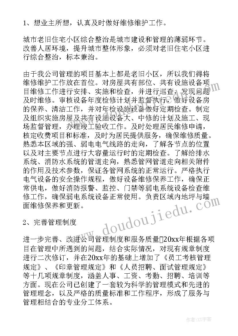 四年级综合实践活动教学计划(实用10篇)