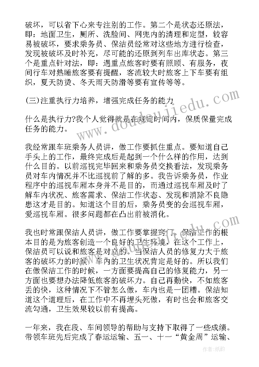 最新客运企业春运工作总结(通用7篇)