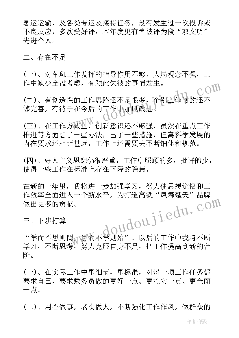 最新客运企业春运工作总结(通用7篇)