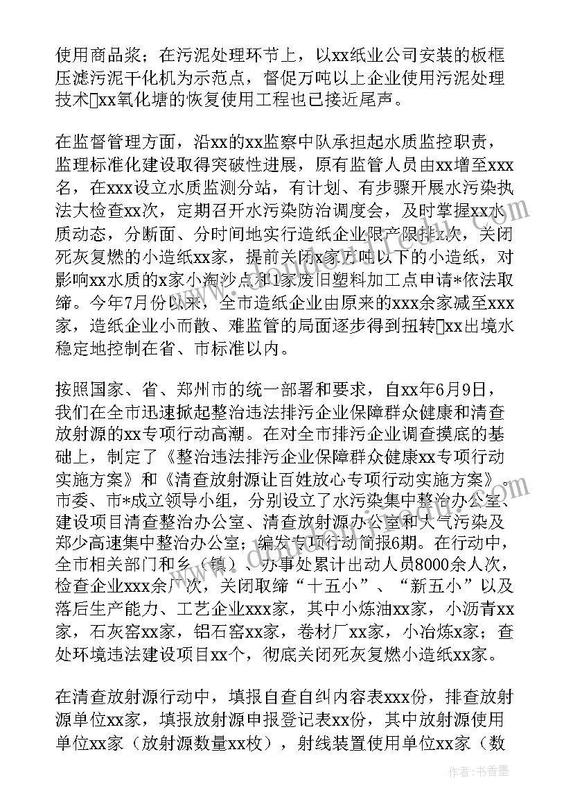 2023年河流勘测工作总结报告(实用5篇)