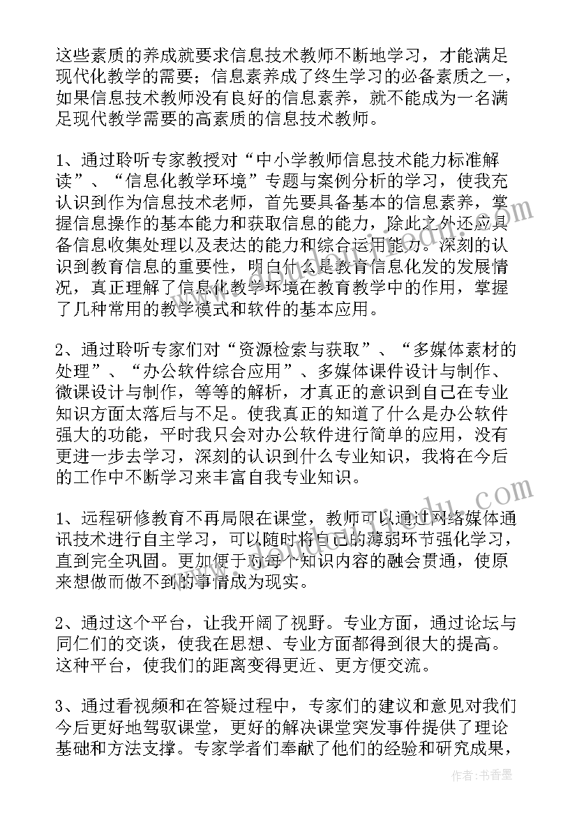 总结工作能力和工作态度(优质8篇)