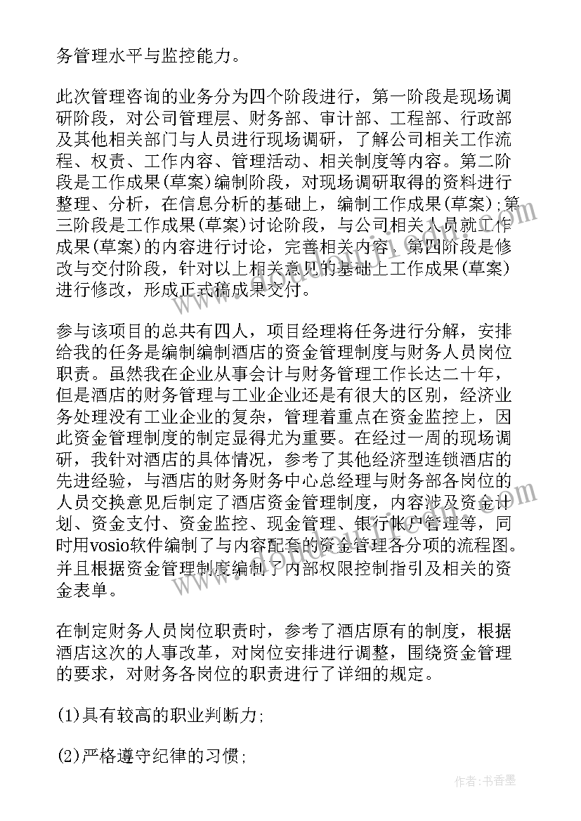 总结工作能力和工作态度(优质8篇)