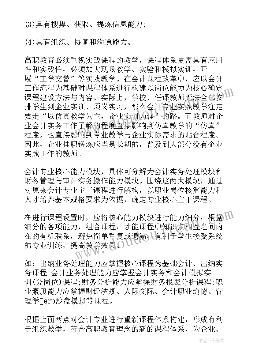 总结工作能力和工作态度(优质8篇)