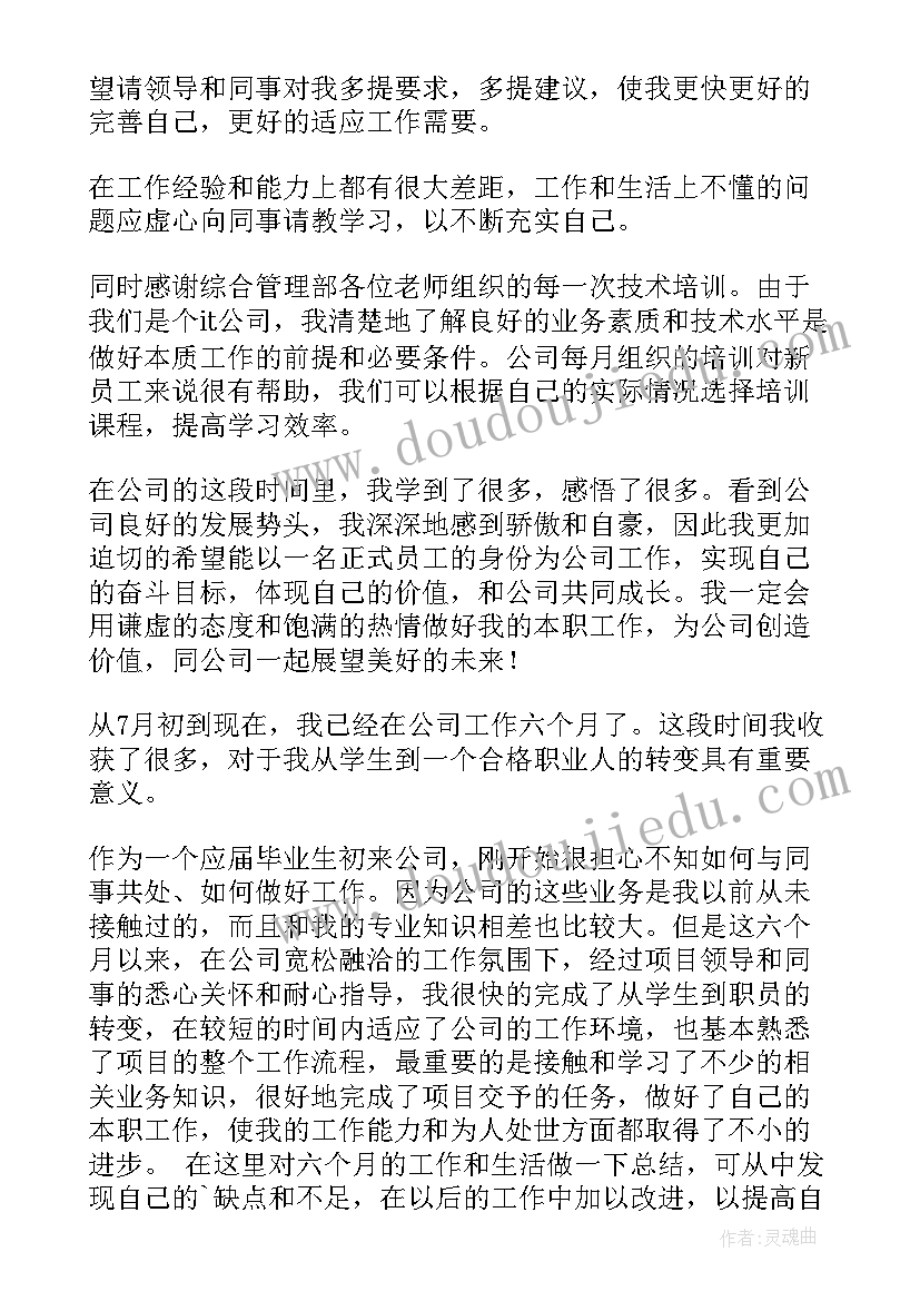 最新揠苗助长的教学反思 揠苗助长教学反思(优质8篇)