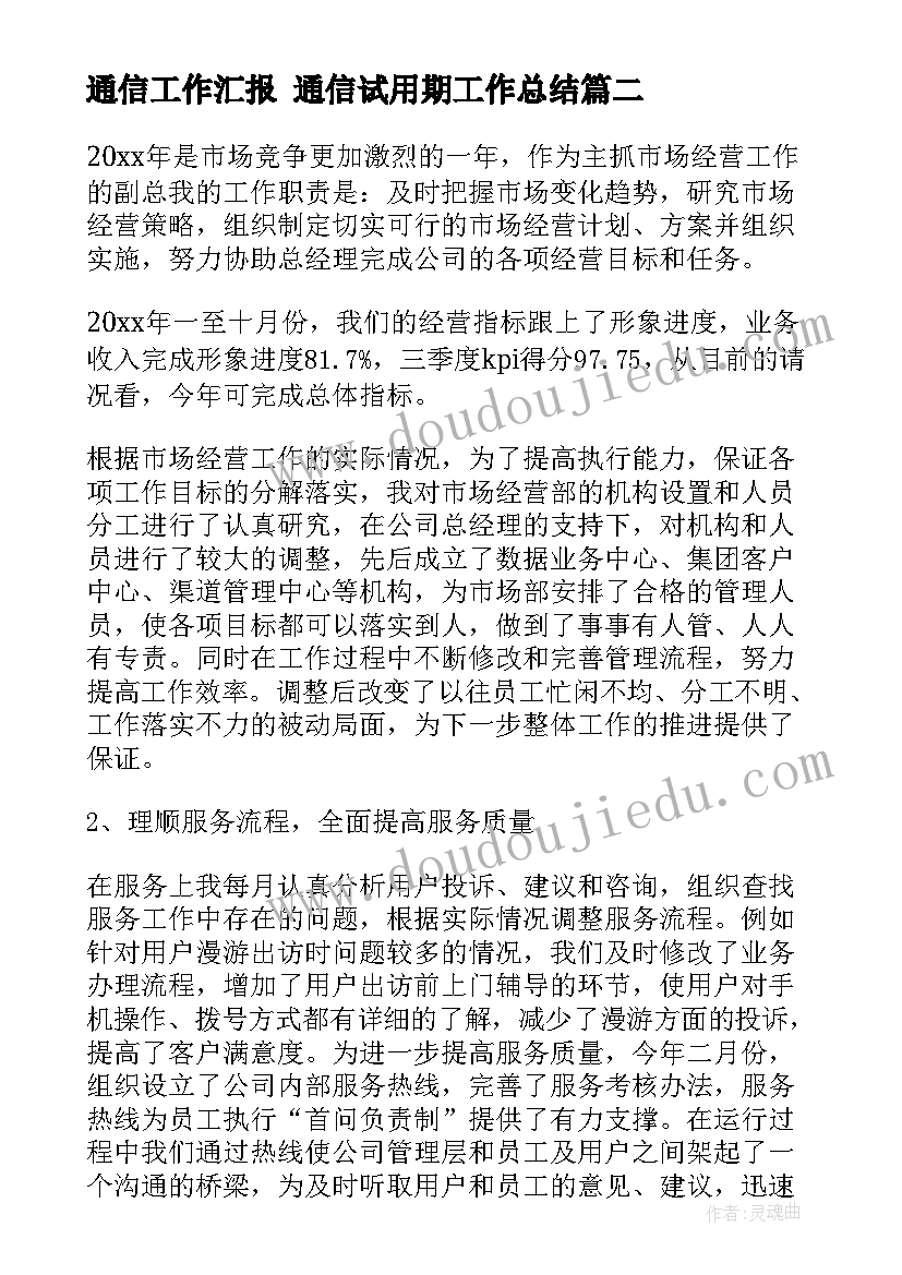 最新揠苗助长的教学反思 揠苗助长教学反思(优质8篇)