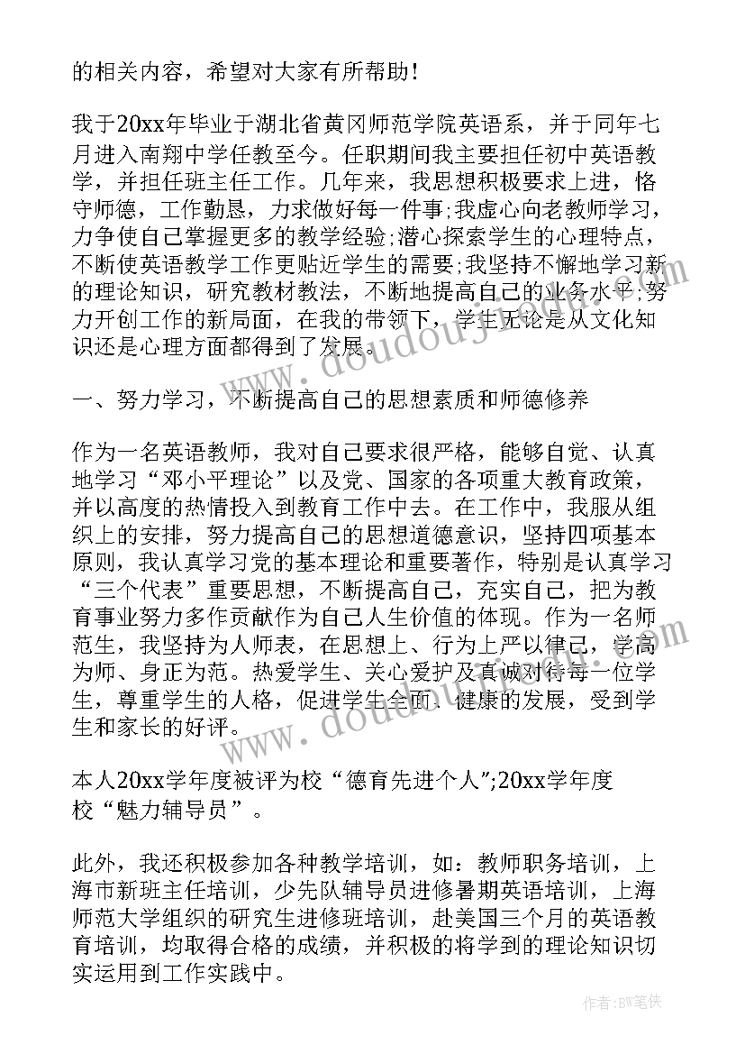 高企申报总结报告心得 申报工作总结(精选8篇)