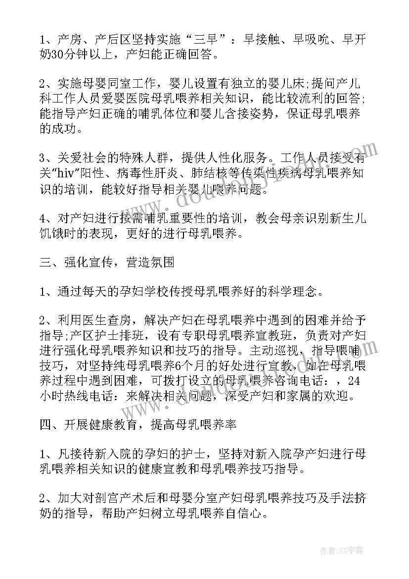 猪场产房日常工作汇报 产房护士长年终工作总结(汇总5篇)