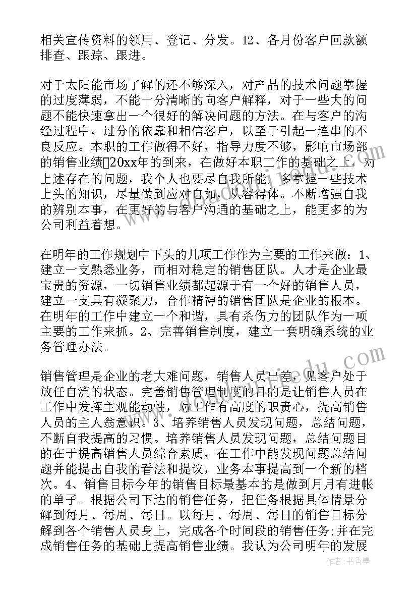 药品销售内勤工作总结(优秀10篇)