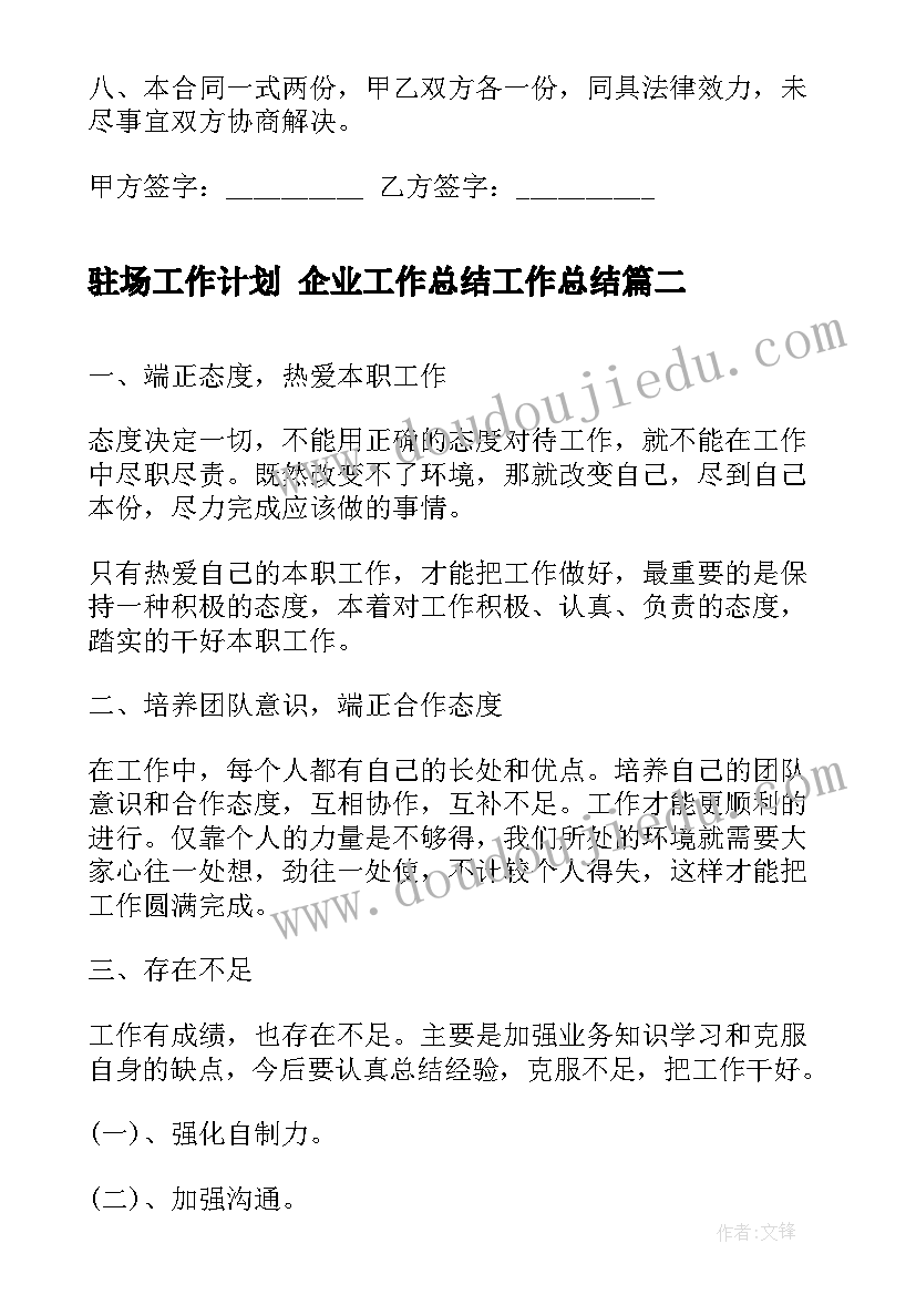 2023年抽烟被逮保证书(优质7篇)