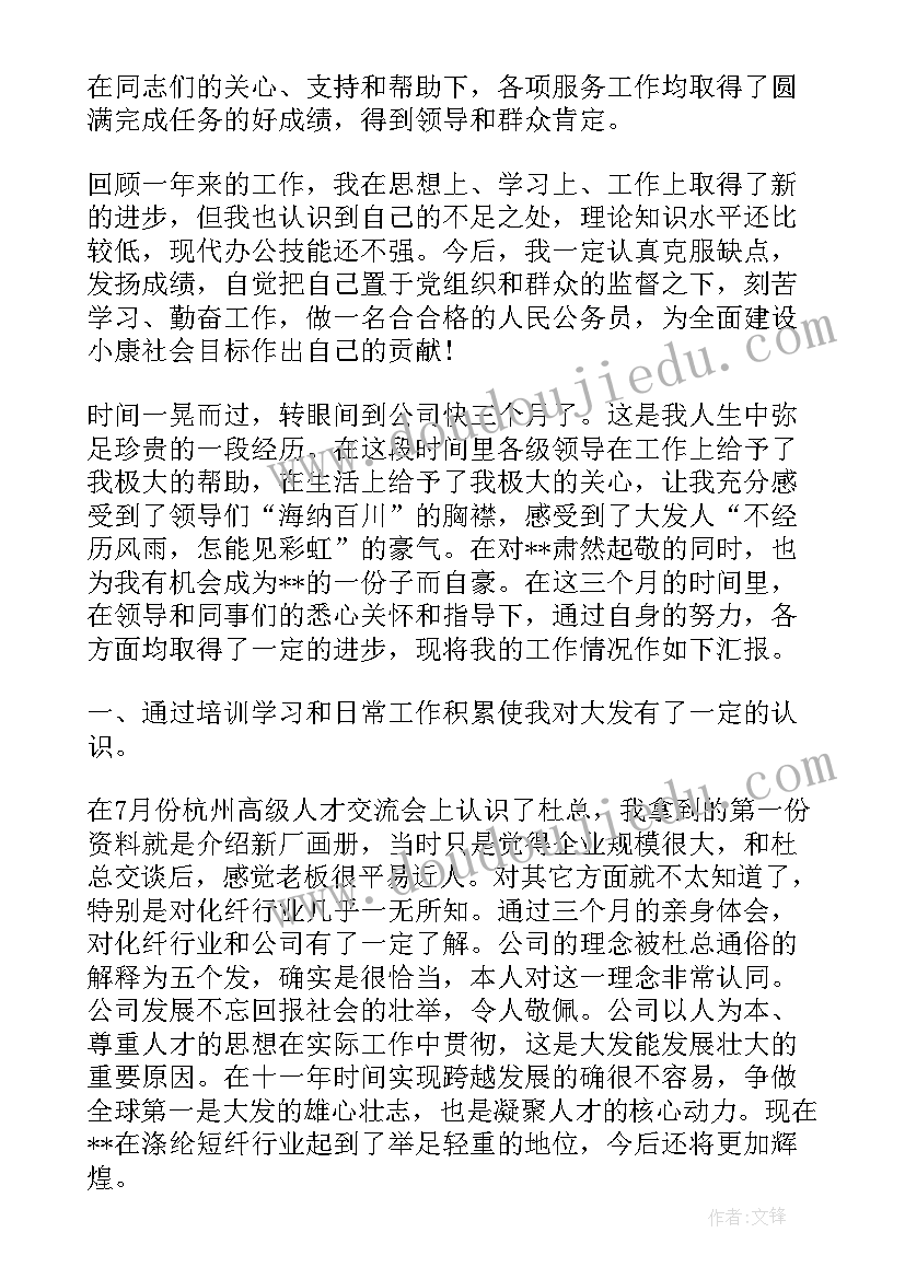 2023年抽烟被逮保证书(优质7篇)