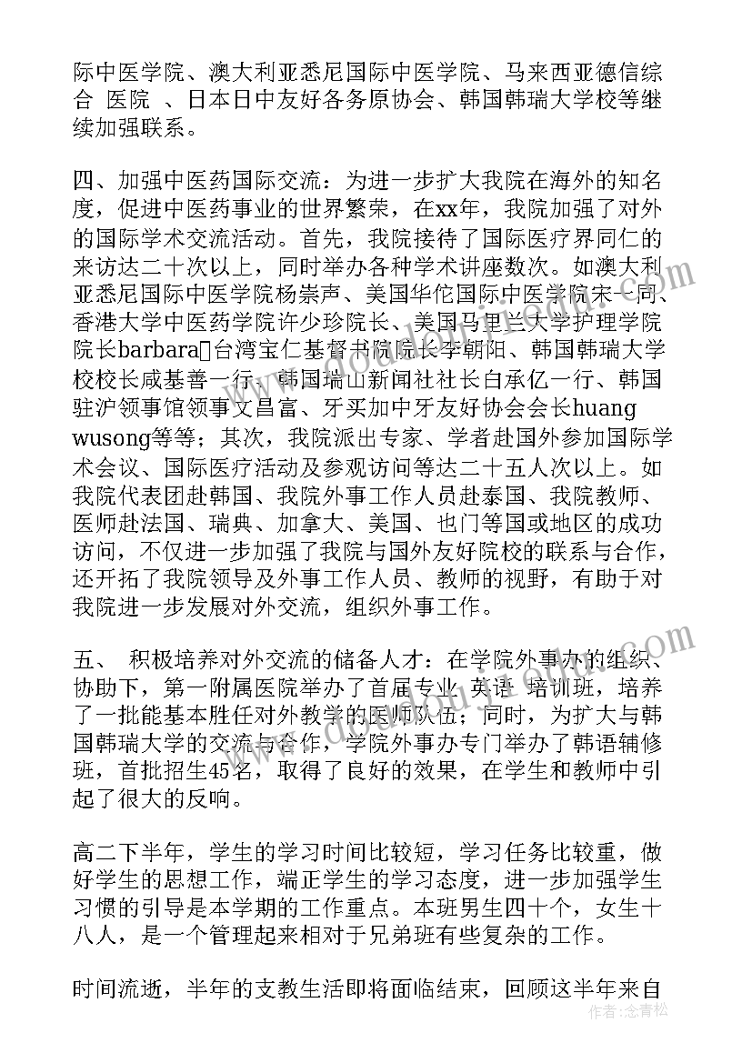 因身体辞职申请书 身体不适辞职报告(优质10篇)