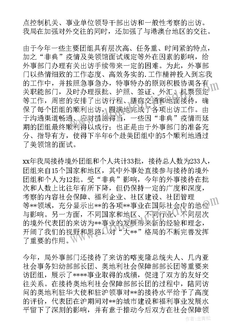 因身体辞职申请书 身体不适辞职报告(优质10篇)