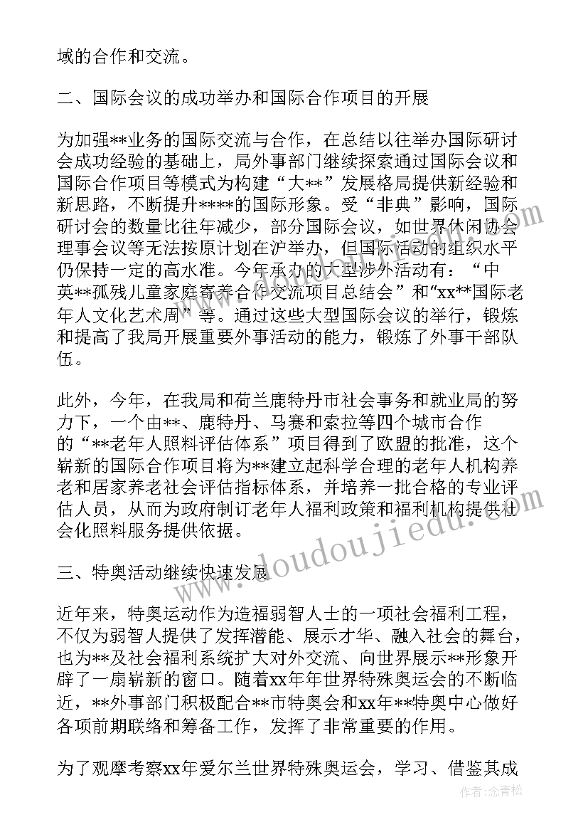 因身体辞职申请书 身体不适辞职报告(优质10篇)