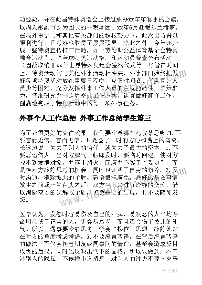 因身体辞职申请书 身体不适辞职报告(优质10篇)