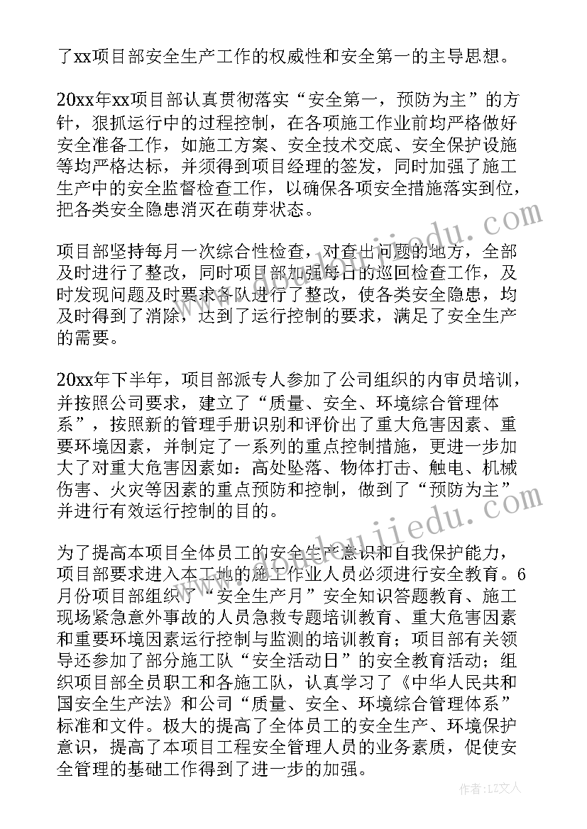 项目收获总结 项目工作总结(汇总6篇)