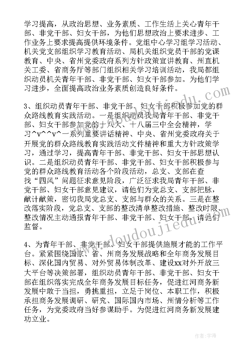 2023年残联群团改革实施方案(优质5篇)