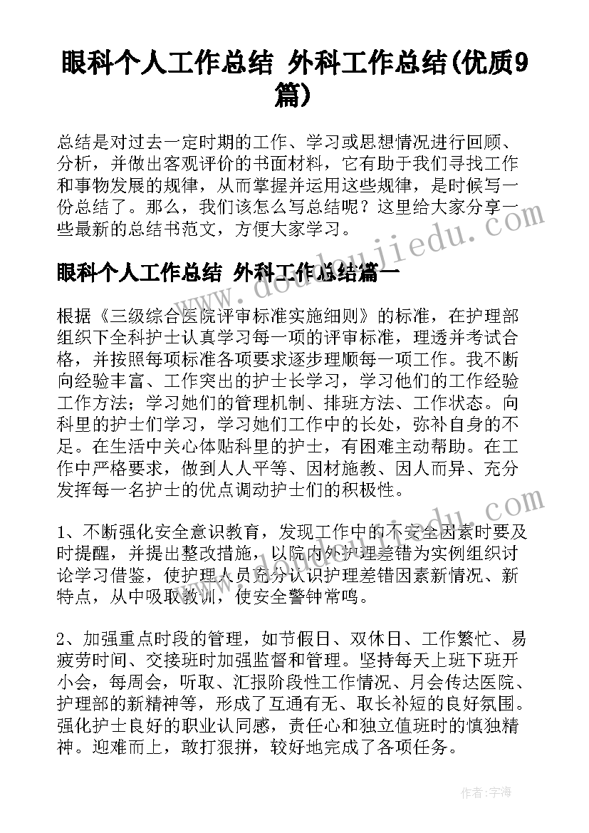 开发商商铺委托经营合同(优秀5篇)