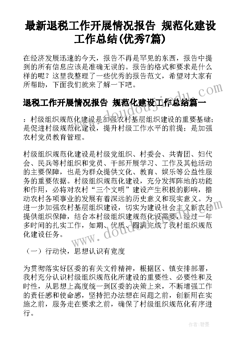 倡导理性消费的标语(模板5篇)