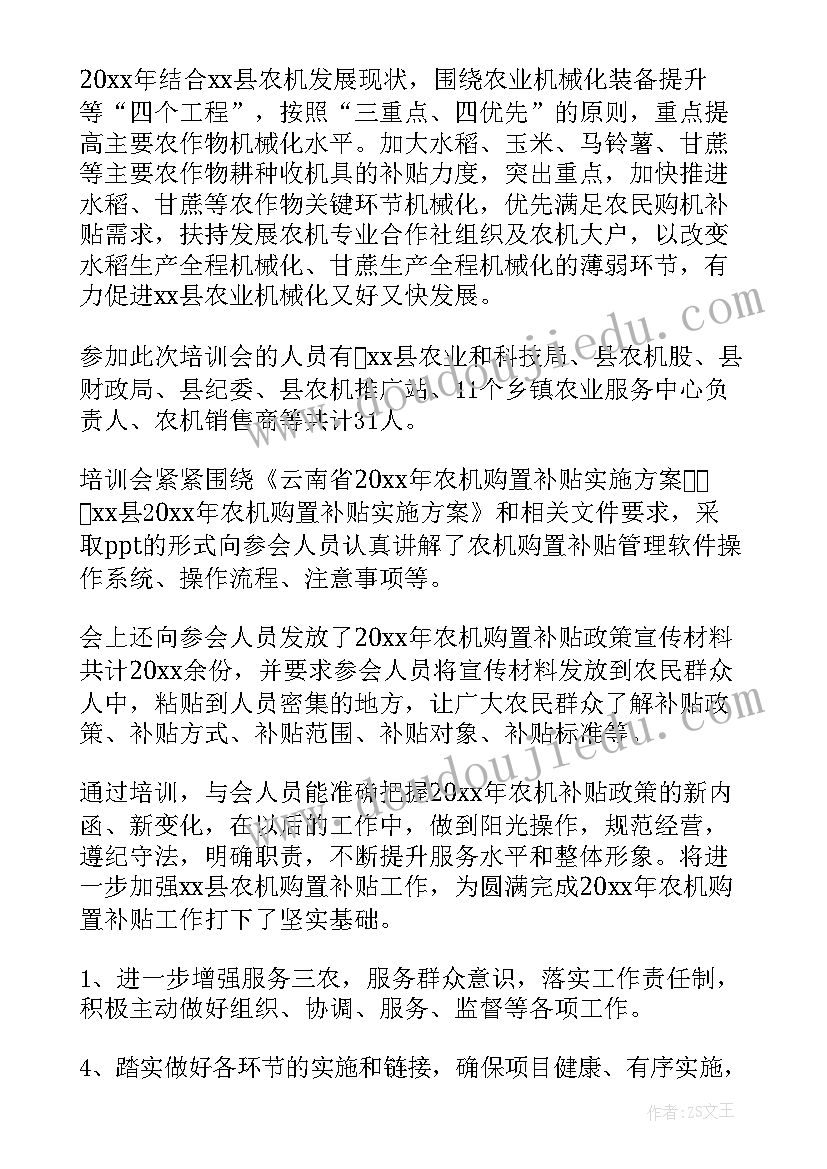 最新农民工个人工作总结 农民工培训工作总结(精选9篇)